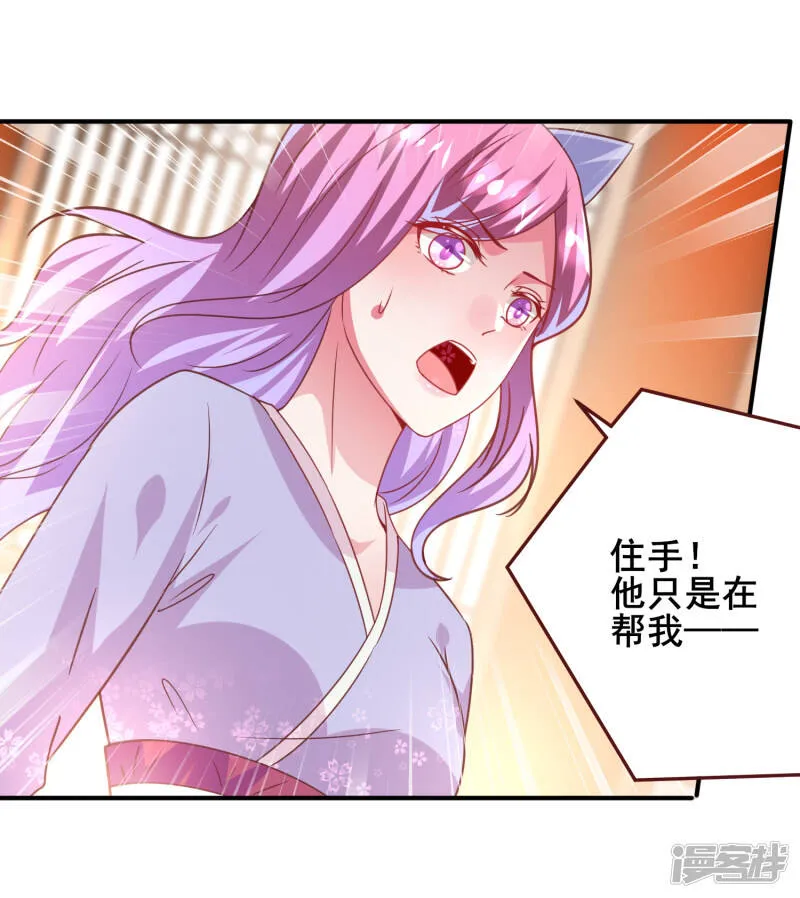 第56话 我们之间是清白的！ 第23页