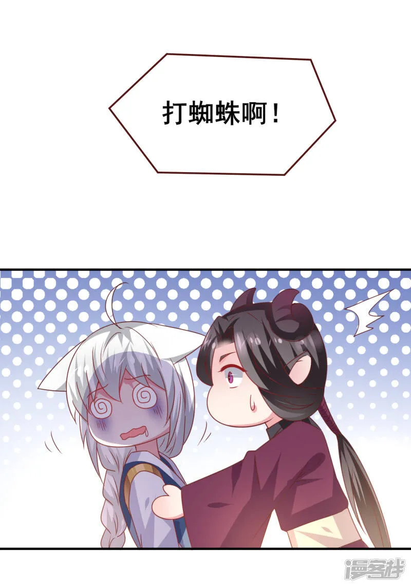 第56话 我们之间是清白的！ 第24页
