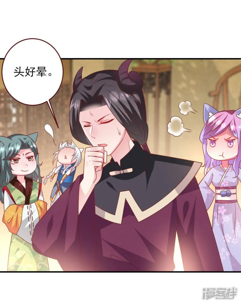 第56话 我们之间是清白的！ 第26页