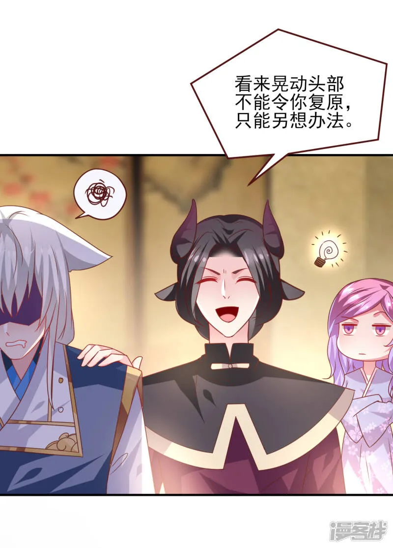 第56话 我们之间是清白的！ 第27页