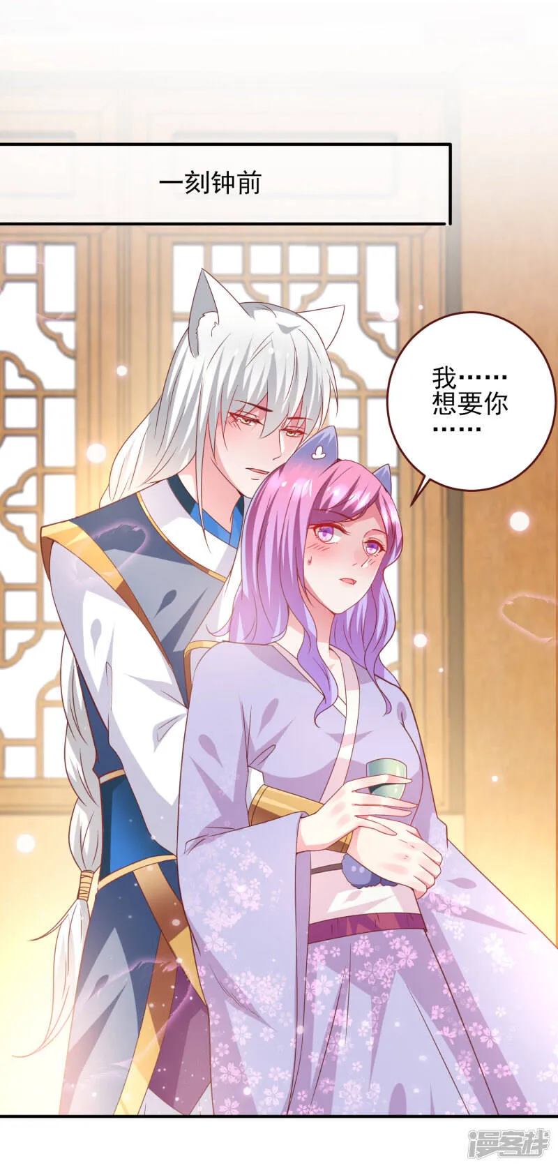 第56话 我们之间是清白的！ 第28页