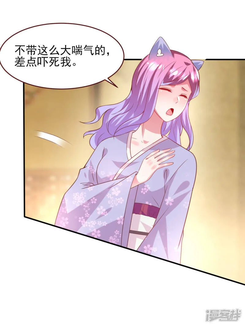 第56话 我们之间是清白的！ 第31页