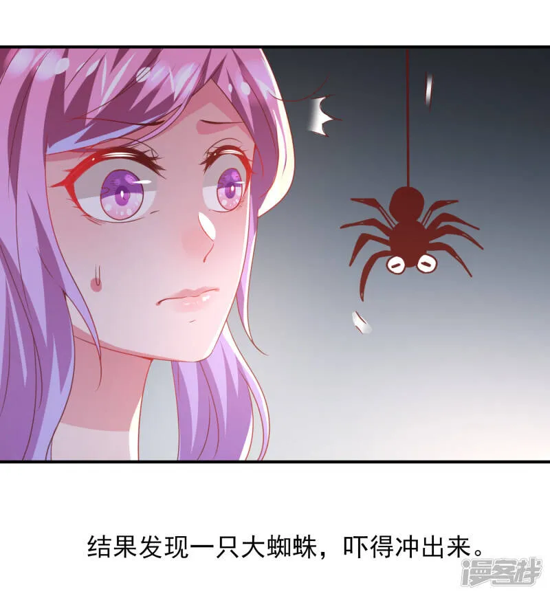 第56话 我们之间是清白的！ 第33页