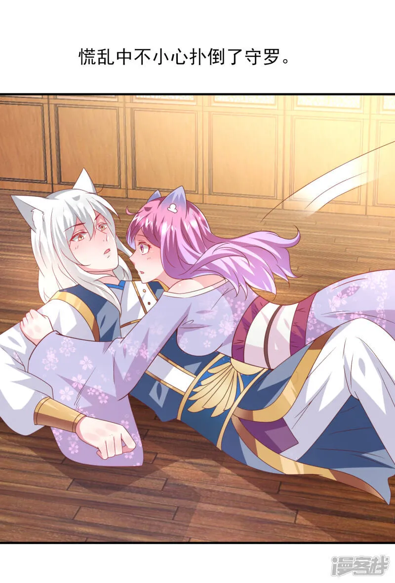 第56话 我们之间是清白的！ 第35页