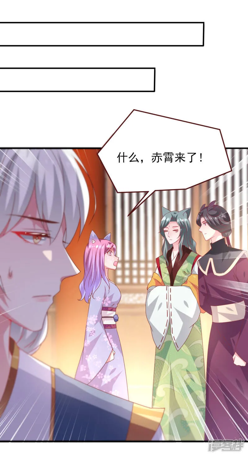 第56话 我们之间是清白的！ 第36页