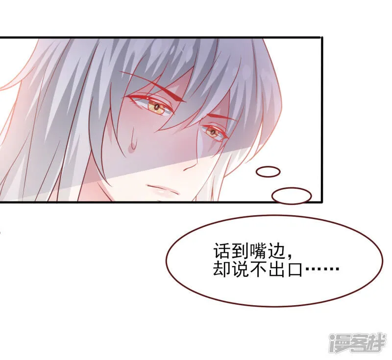 第56话 我们之间是清白的！ 第37页