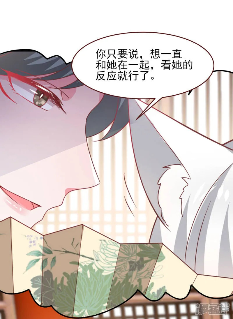 第56话 我们之间是清白的！ 第38页