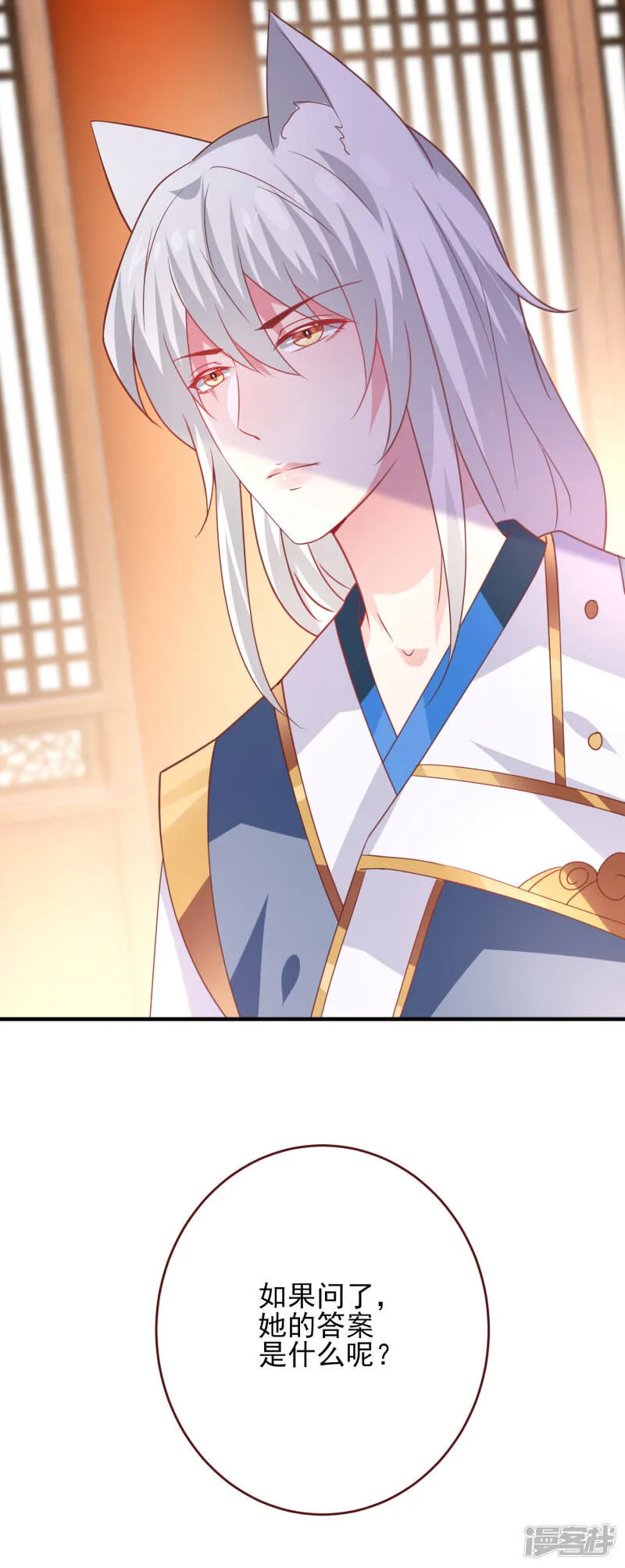 第56话 我们之间是清白的！ 第39页