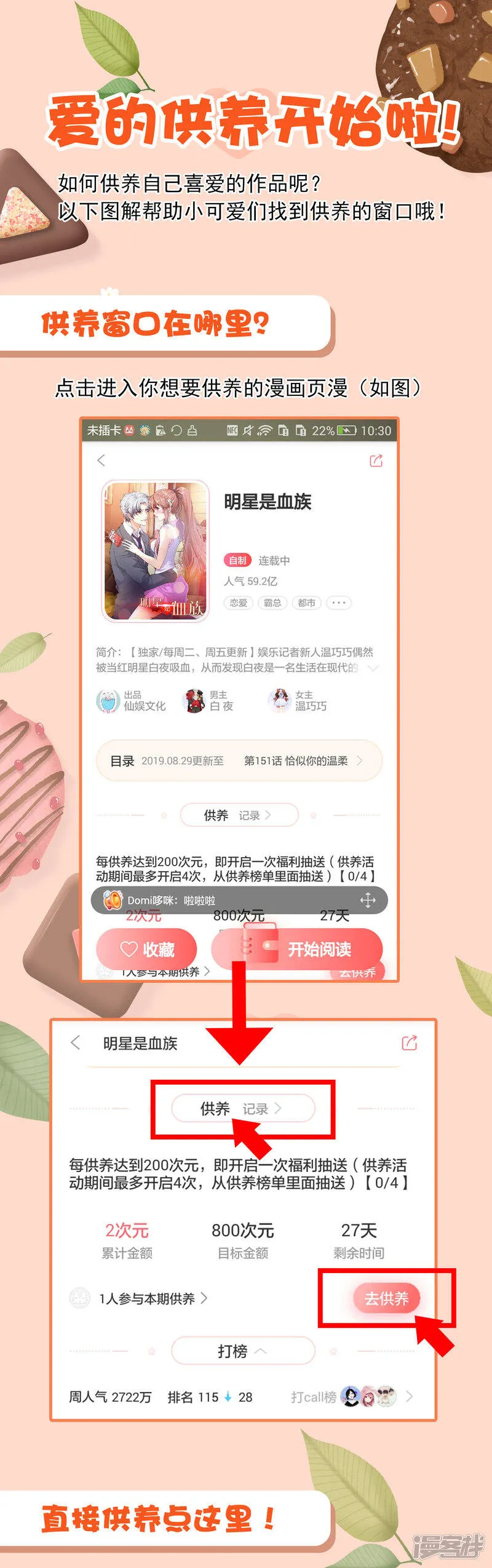 第56话 我们之间是清白的！ 第41页