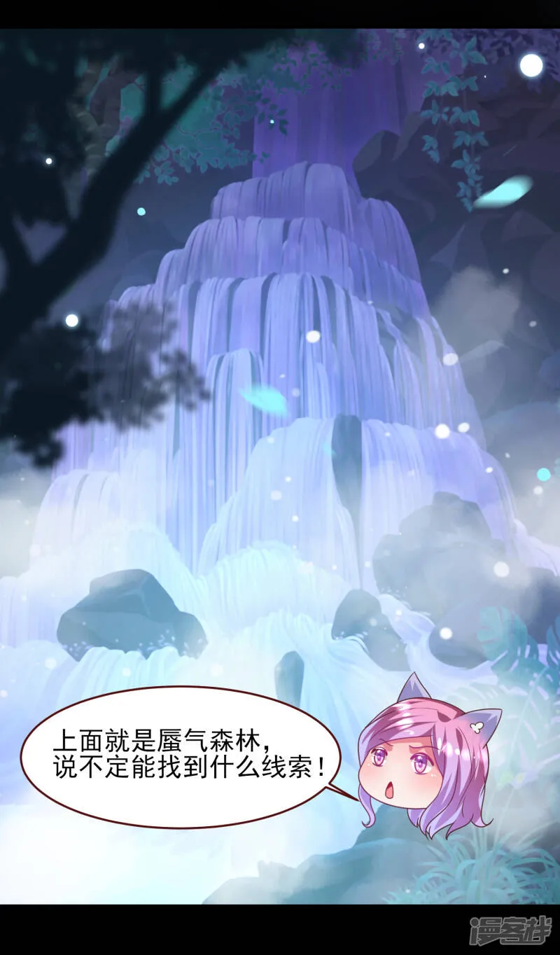 第57话 逃出狐狸窝！ 第13页