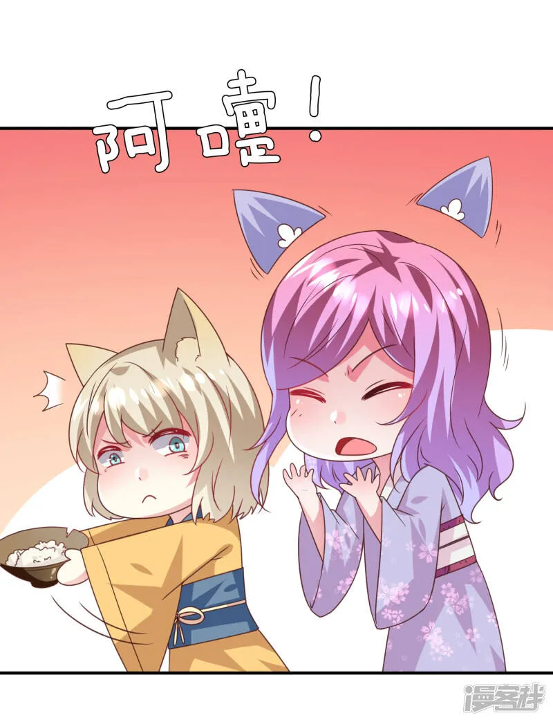 第57话 逃出狐狸窝！ 第30页