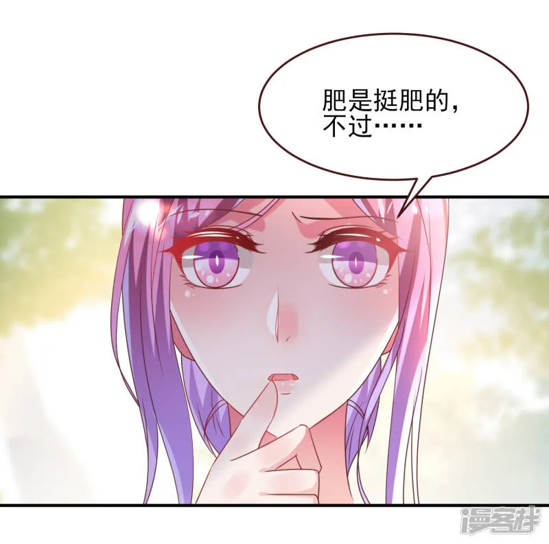 第58话 小狐狸，我要征服你！ 第13页