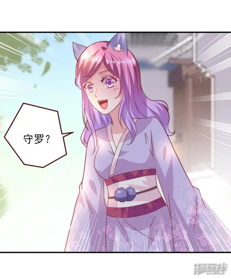 第54话 就算失忆了，也记得要保护你！ 第3页