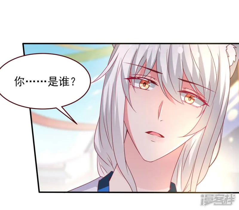第54话 就算失忆了，也记得要保护你！ 第6页