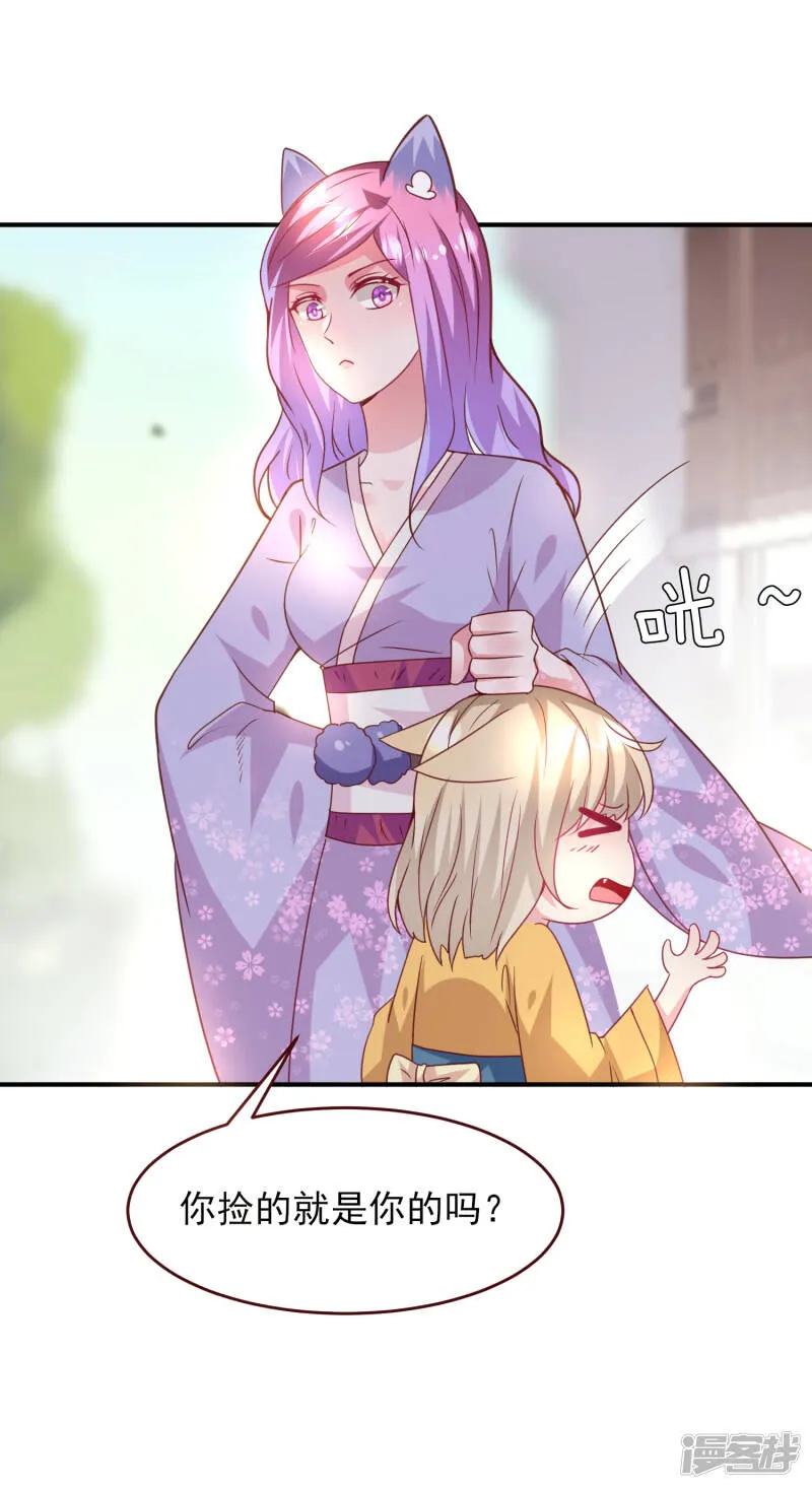 第54话 就算失忆了，也记得要保护你！ 第9页