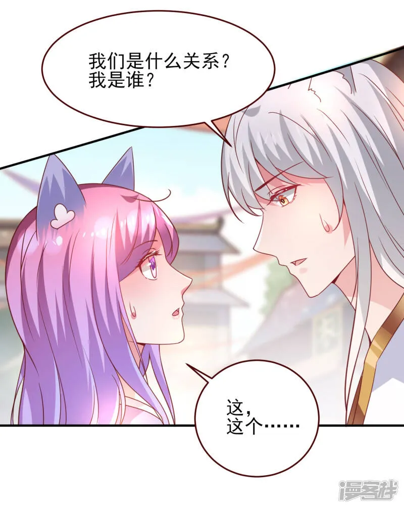 第54话 就算失忆了，也记得要保护你！ 第15页