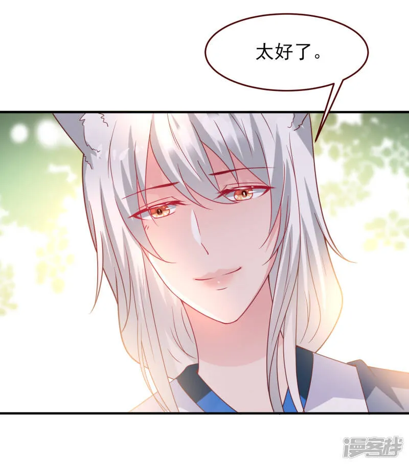 第54话 就算失忆了，也记得要保护你！ 第17页