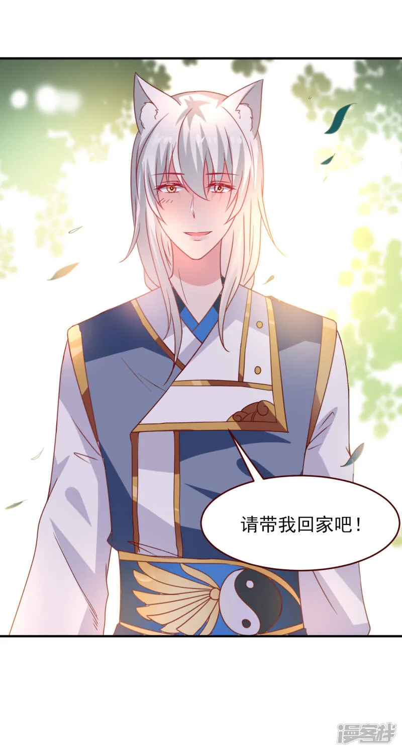 第54话 就算失忆了，也记得要保护你！ 第18页