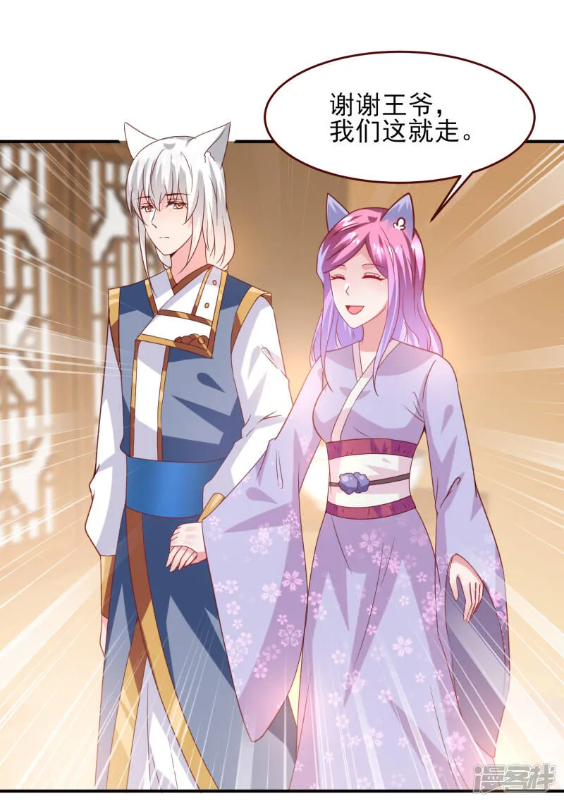 第54话 就算失忆了，也记得要保护你！ 第26页