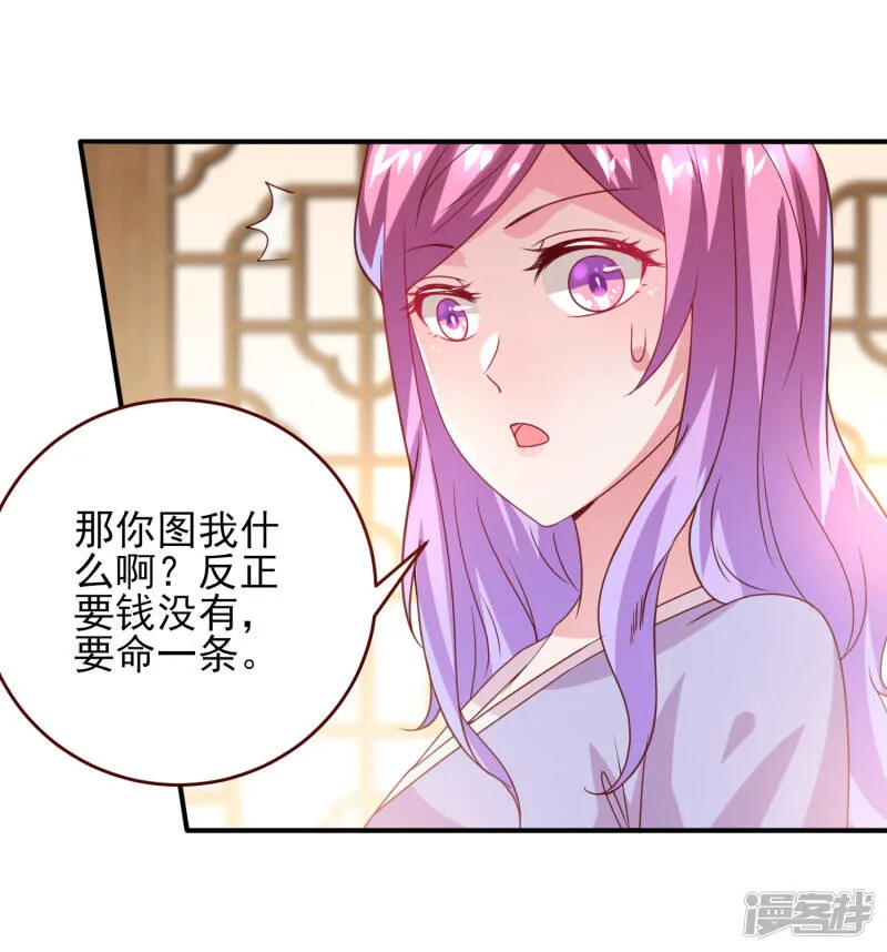 第54话 就算失忆了，也记得要保护你！ 第28页