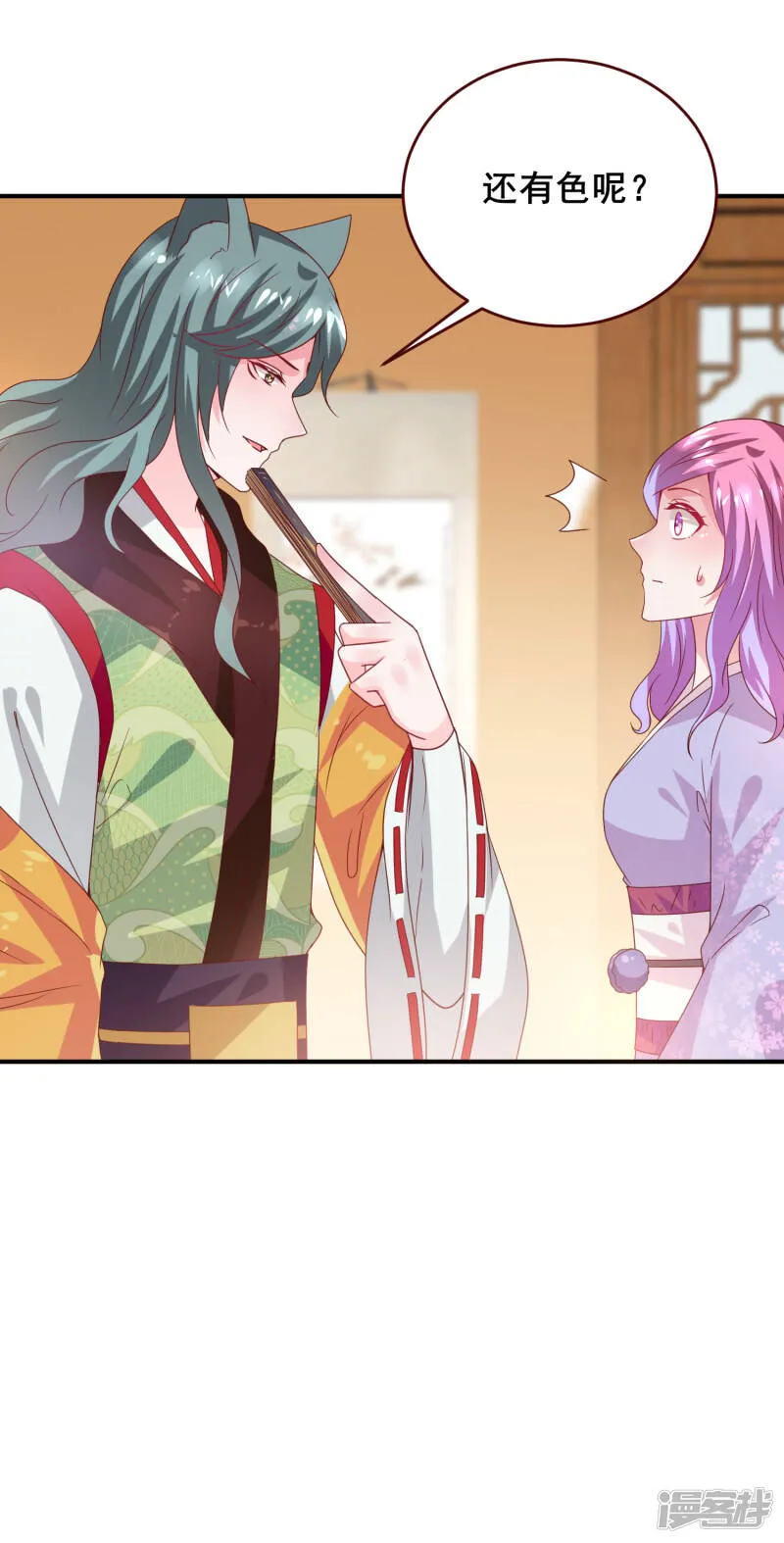 第54话 就算失忆了，也记得要保护你！ 第29页