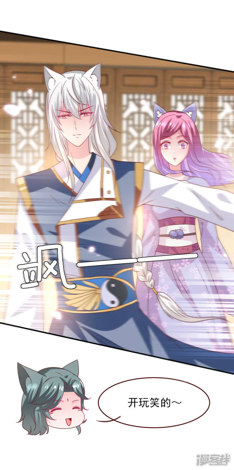 第54话 就算失忆了，也记得要保护你！ 第30页