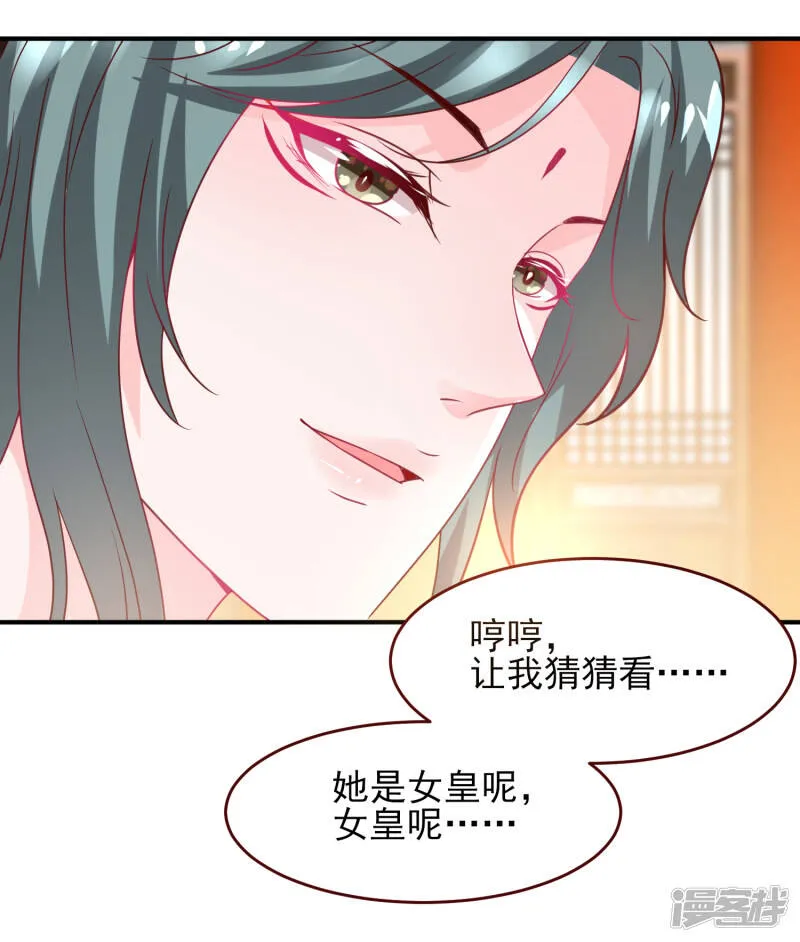 第54话 就算失忆了，也记得要保护你！ 第32页