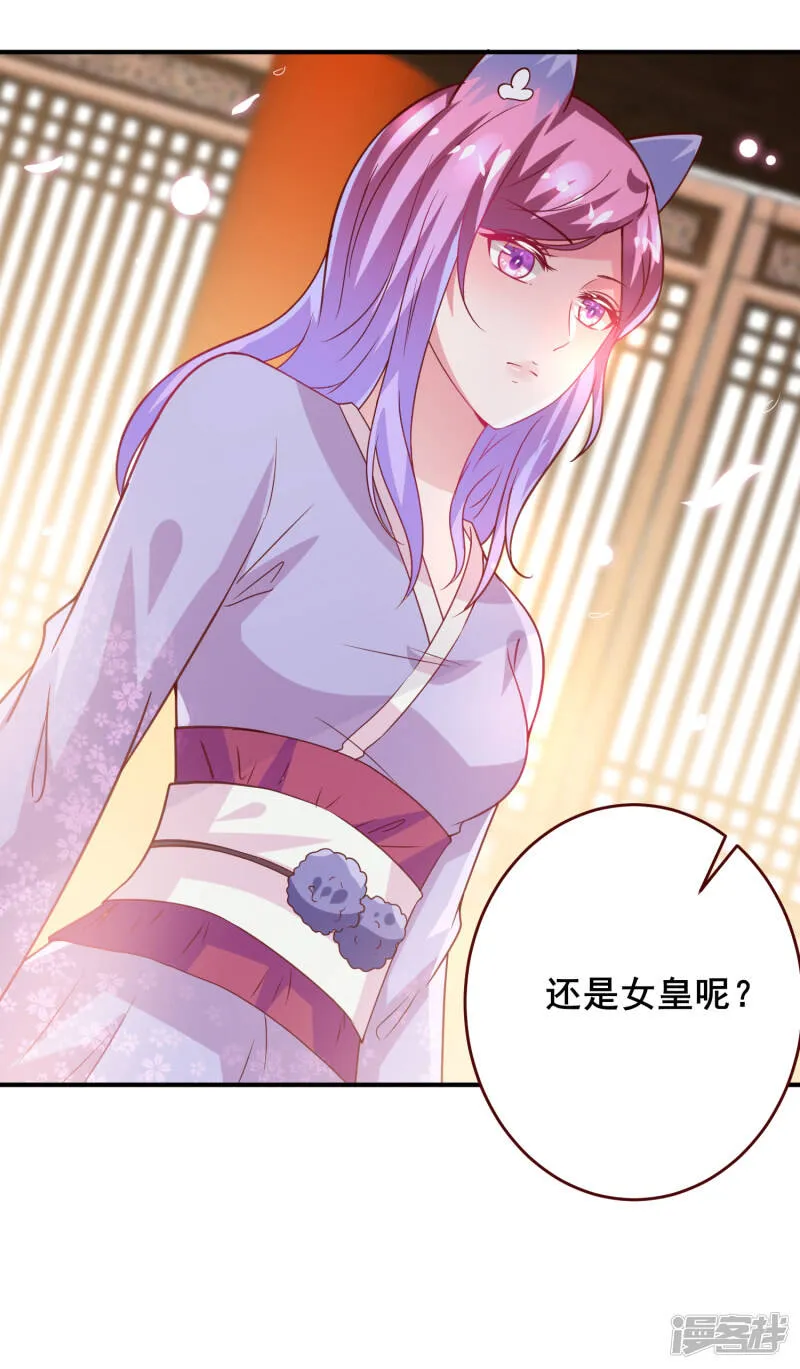第54话 就算失忆了，也记得要保护你！ 第33页