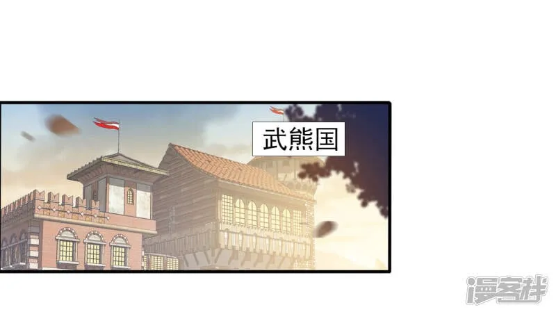 第55话 狐狸对猫说了悄悄话 第2页