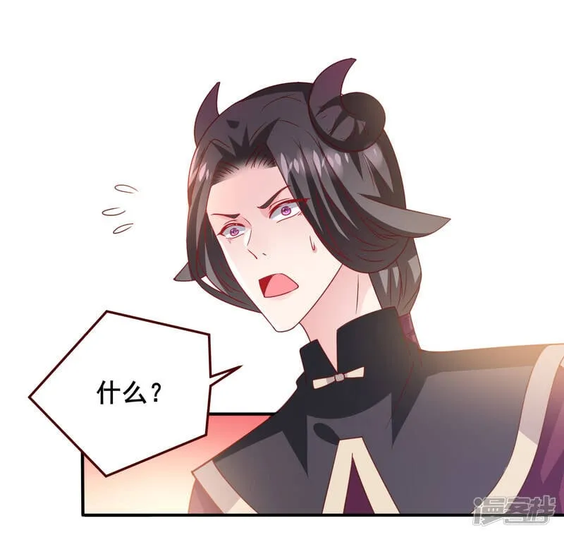 第55话 狐狸对猫说了悄悄话 第3页
