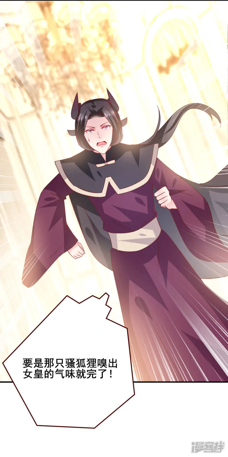 第55话 狐狸对猫说了悄悄话 第8页