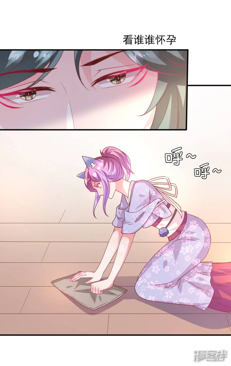 第55话 狐狸对猫说了悄悄话 第11页