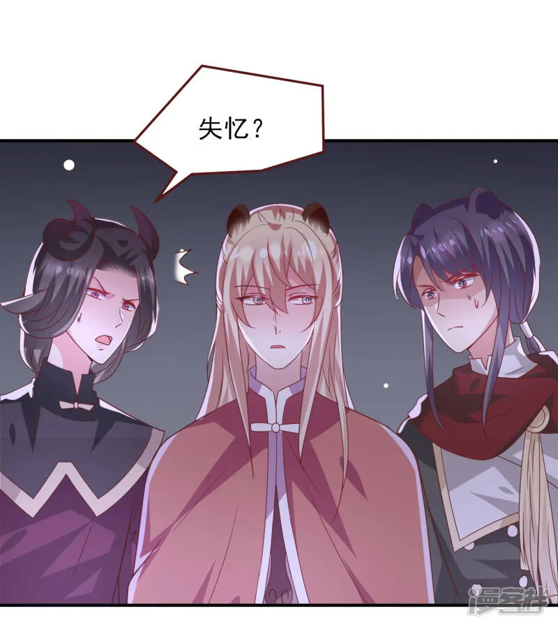 第55话 狐狸对猫说了悄悄话 第23页