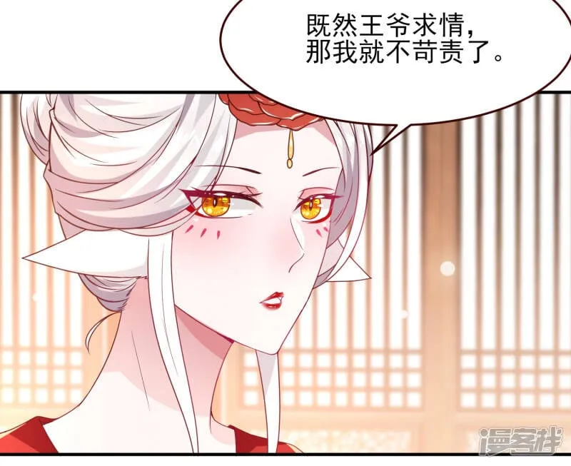 第53话 守罗出现！ 第3页