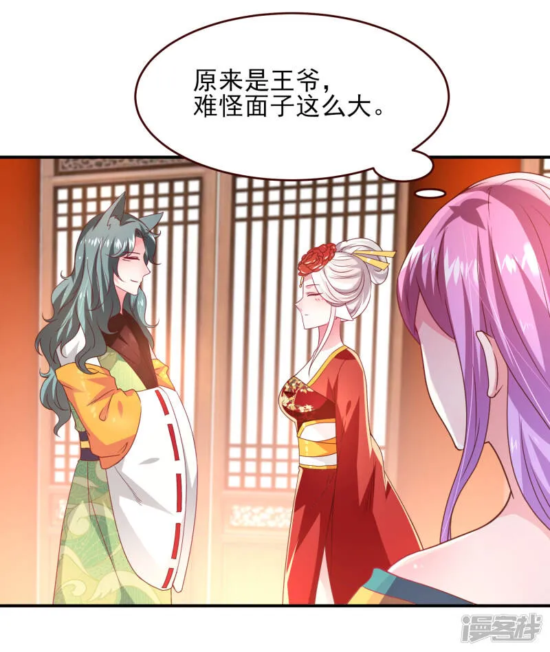 第53话 守罗出现！ 第4页