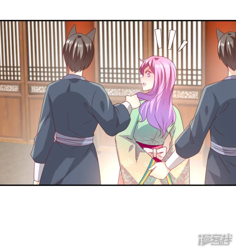 第53话 守罗出现！ 第8页