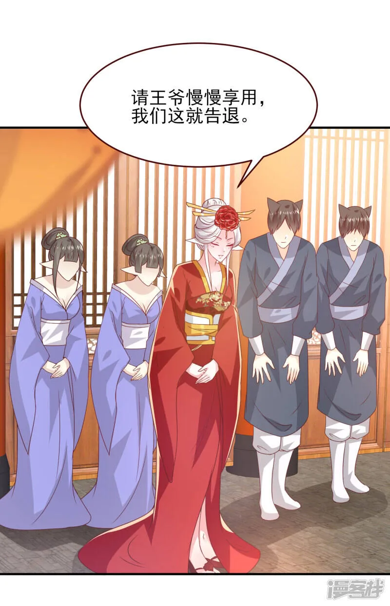 第53话 守罗出现！ 第11页