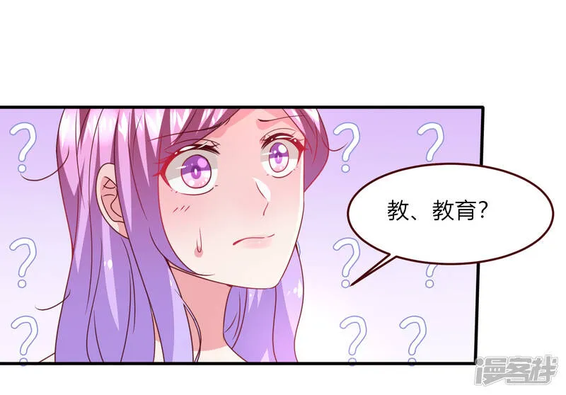 第53话 守罗出现！ 第17页