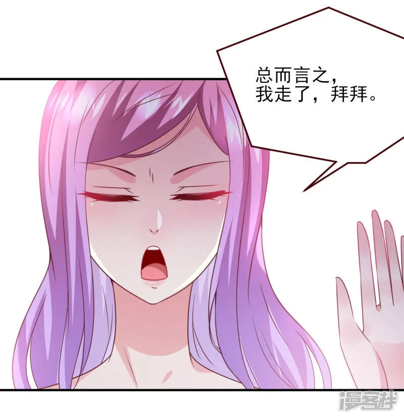 第53话 守罗出现！ 第22页