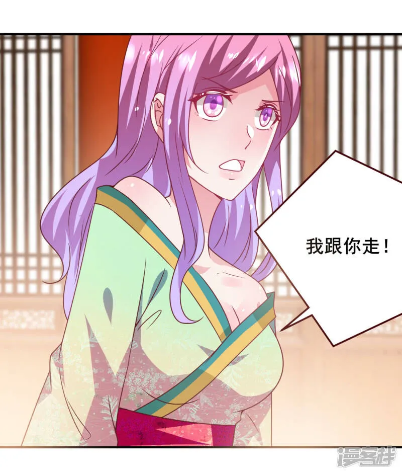第53话 守罗出现！ 第26页