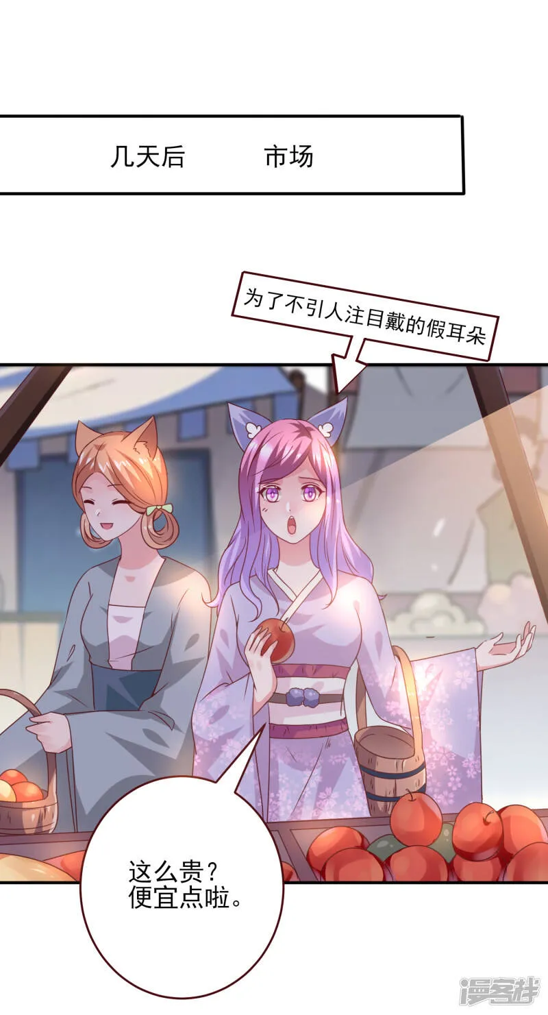 第53话 守罗出现！ 第28页