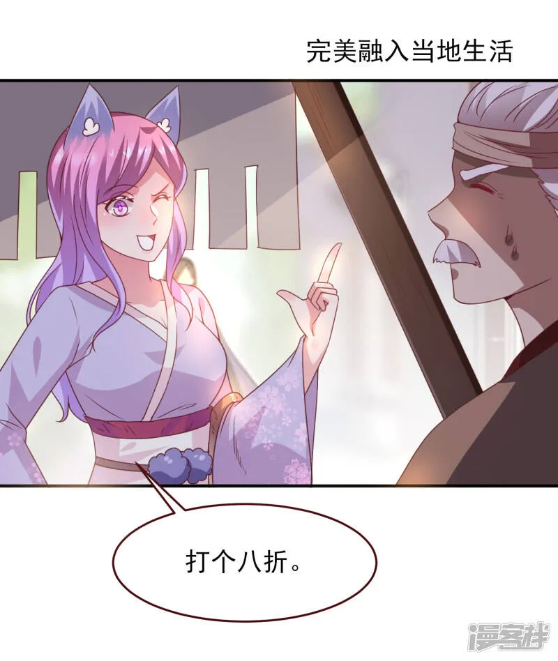 第53话 守罗出现！ 第29页