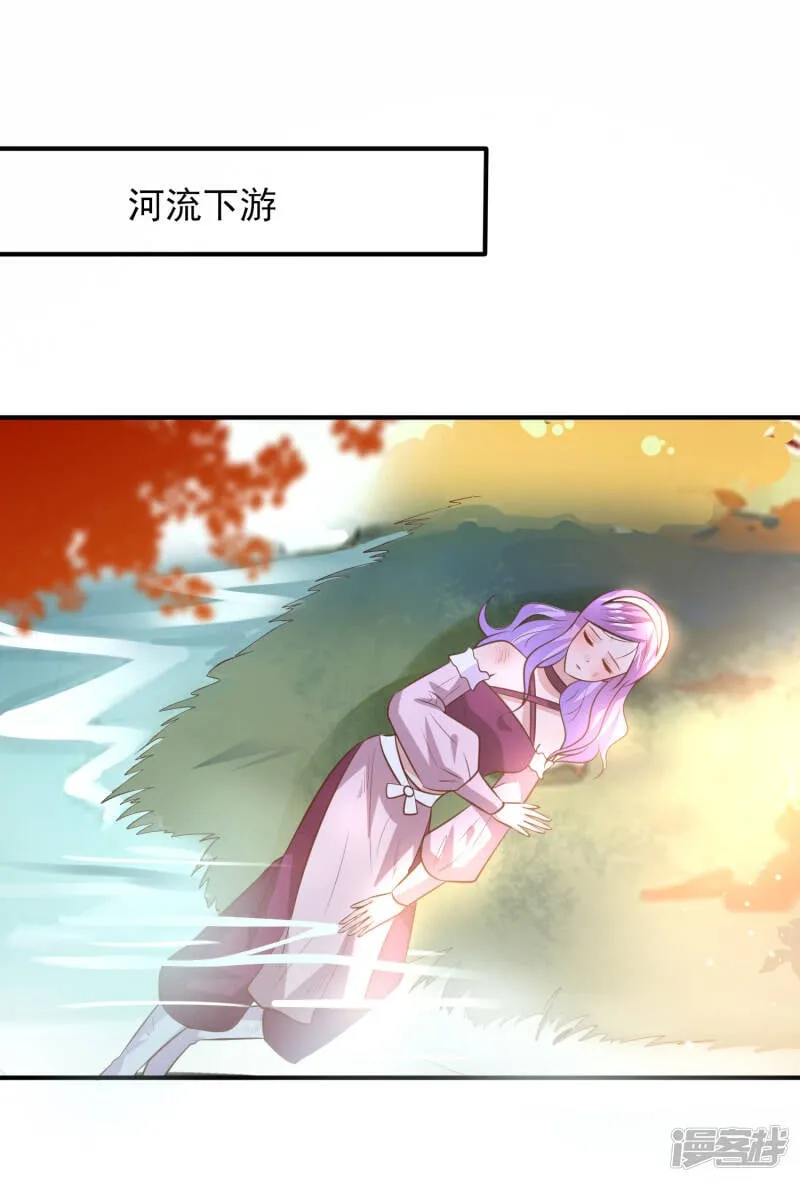第52话 小狐狸，不甜不要钱 第2页