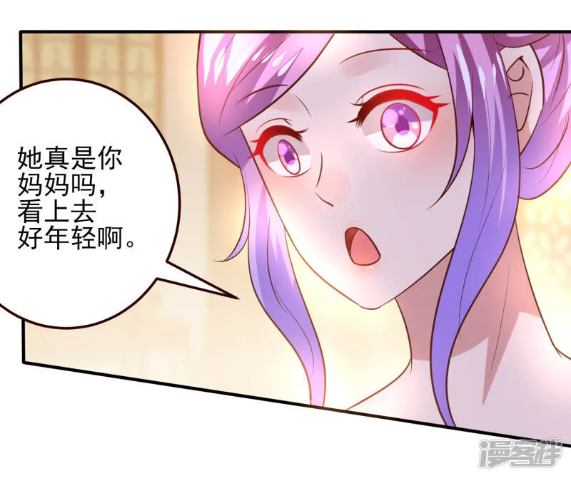 第52话 小狐狸，不甜不要钱 第23页