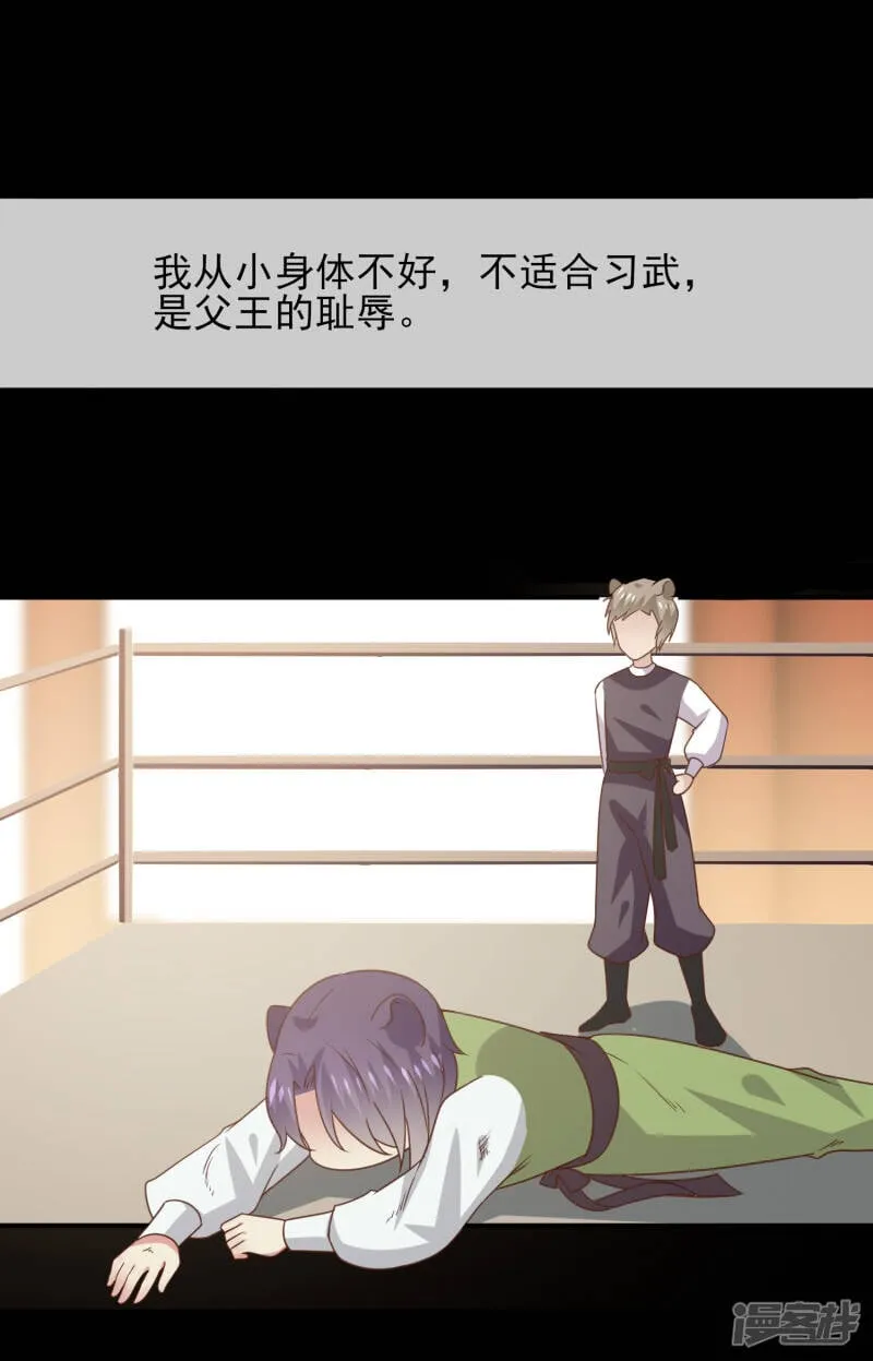 第51话 女皇大危机！ 第2页