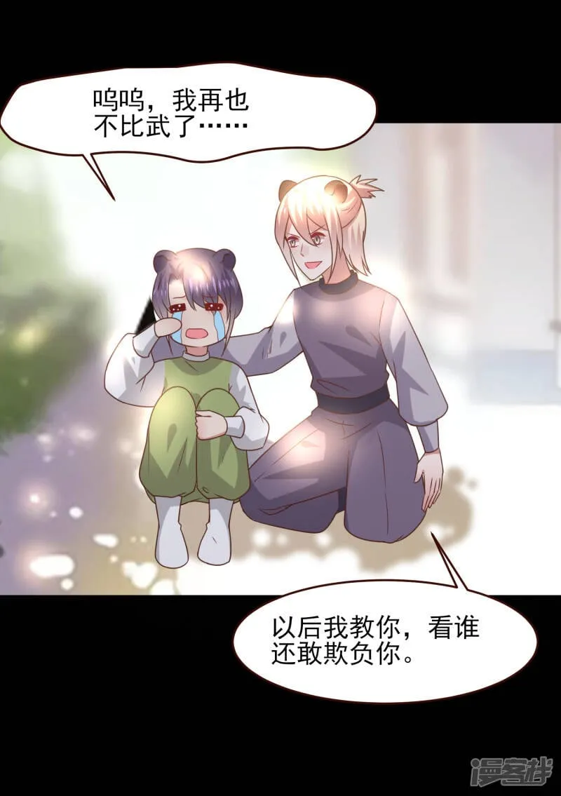 第51话 女皇大危机！ 第3页