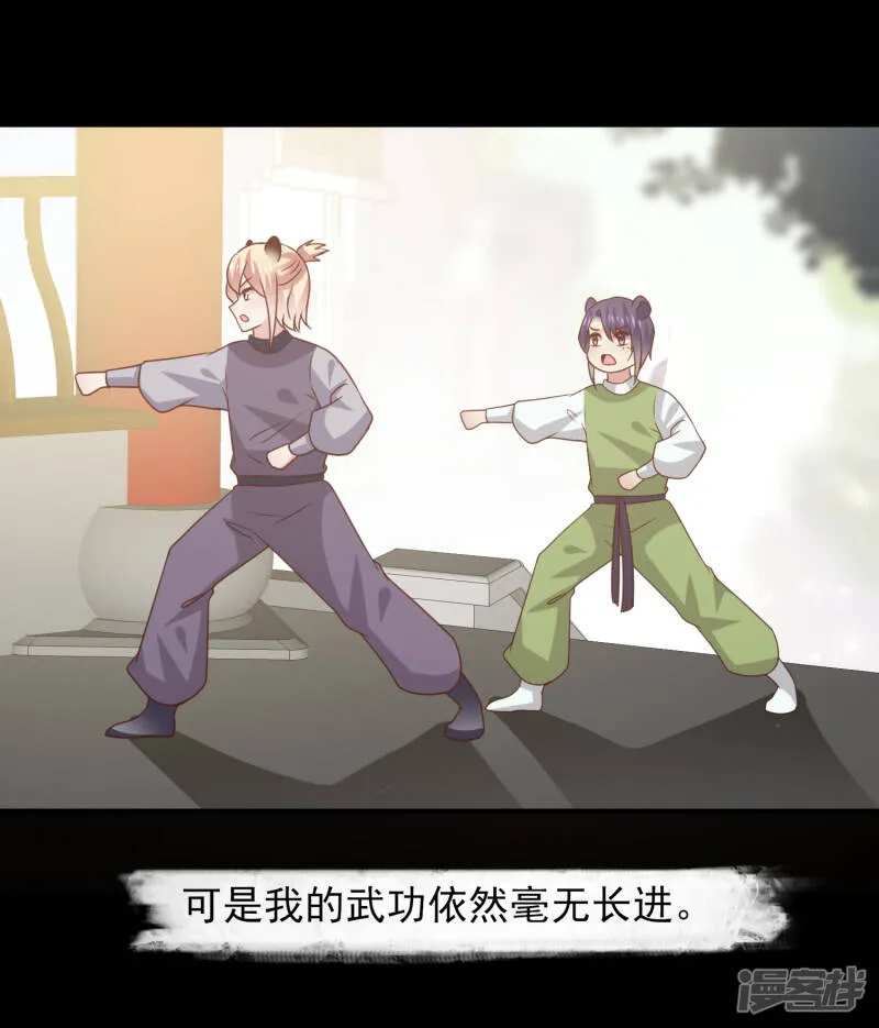 第51话 女皇大危机！ 第4页