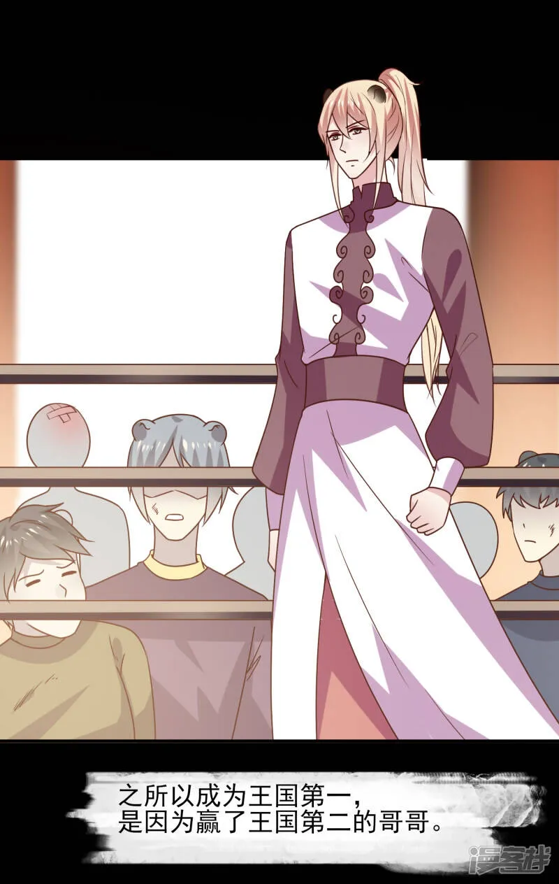 第51话 女皇大危机！ 第5页