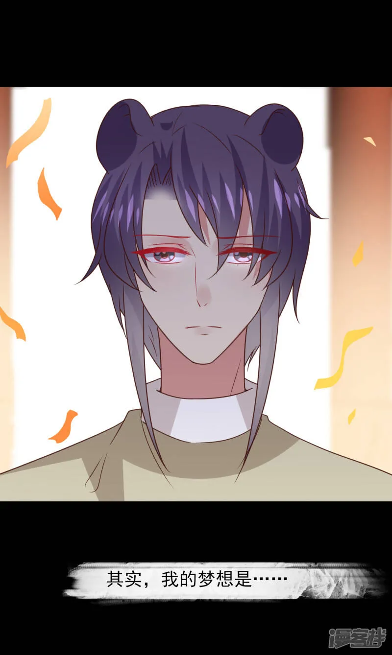 第51话 女皇大危机！ 第7页