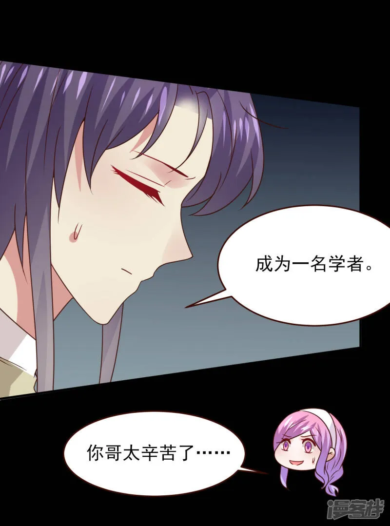 第51话 女皇大危机！ 第8页